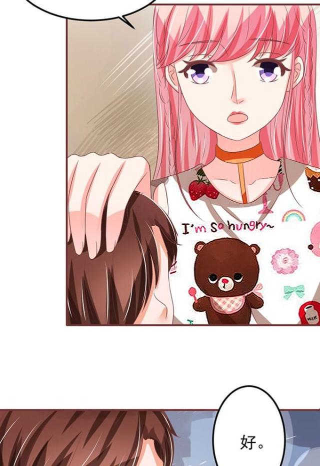 王爵的私有宝贝第一集漫画,第141话1图