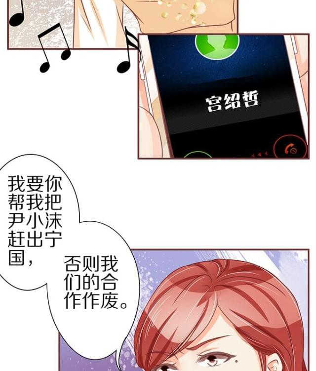 王爵的私有宝贝免费阅读全集漫画,第57话1图