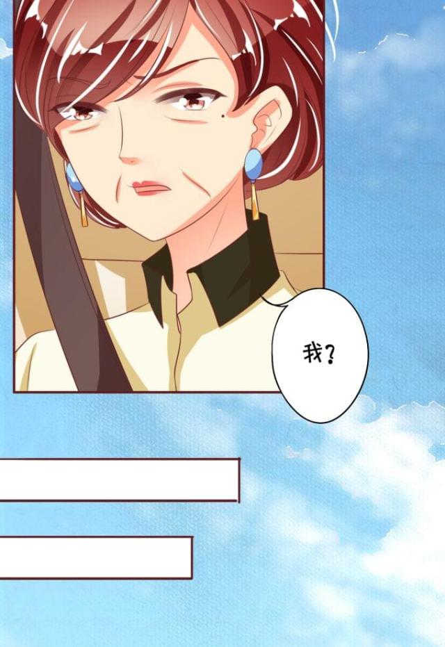 王爵的私有宝贝第一集漫画,第43话1图