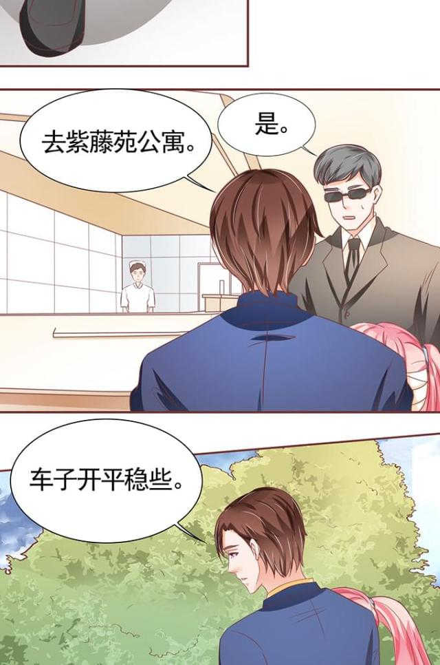 王爵的私有宝贝免费阅读全集漫画,第103话2图