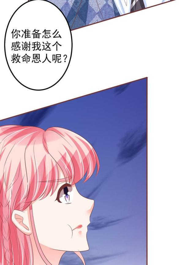 王爵的私有宝贝第一集漫画,第149话2图
