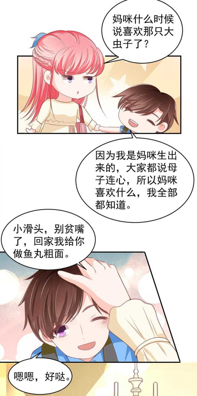 王爵的私有宝贝免费阅读全集漫画,第188话2图