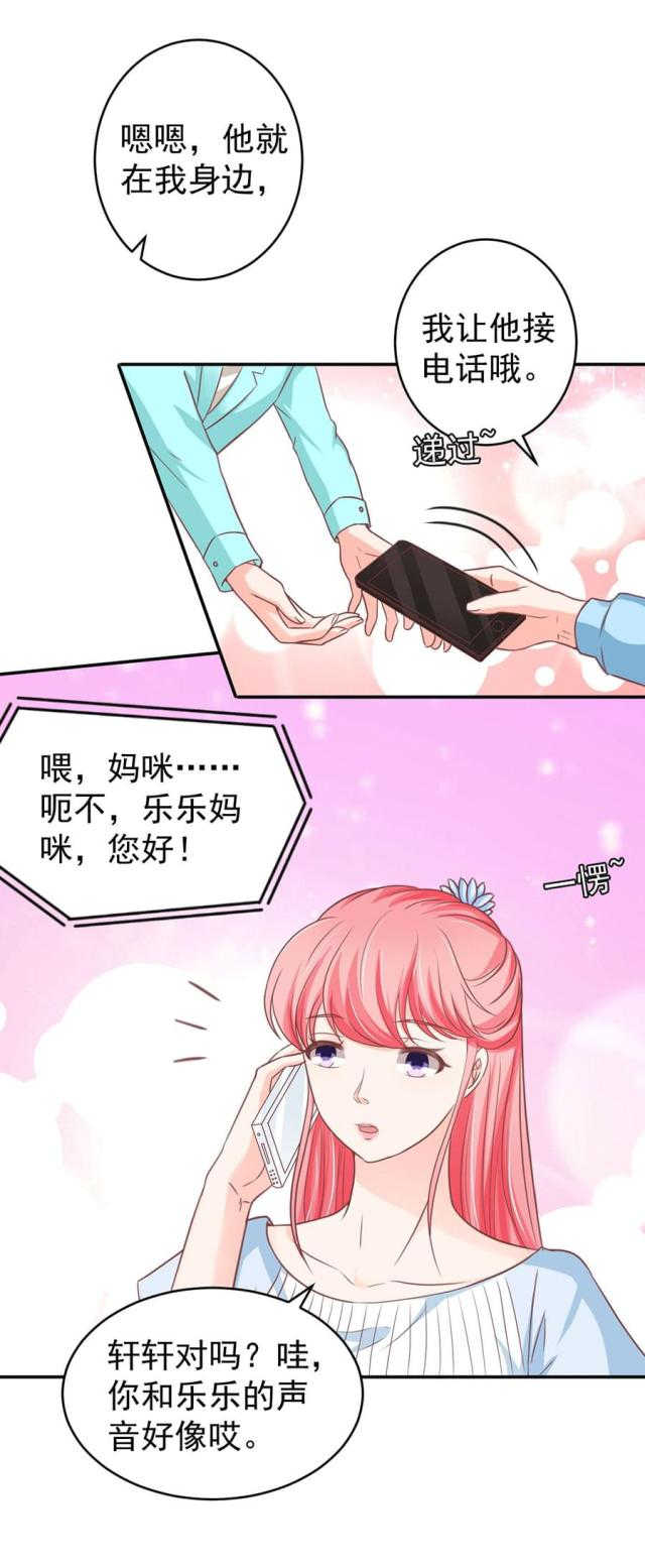 王爵的私有宝贝免费阅读全集漫画,第206话2图