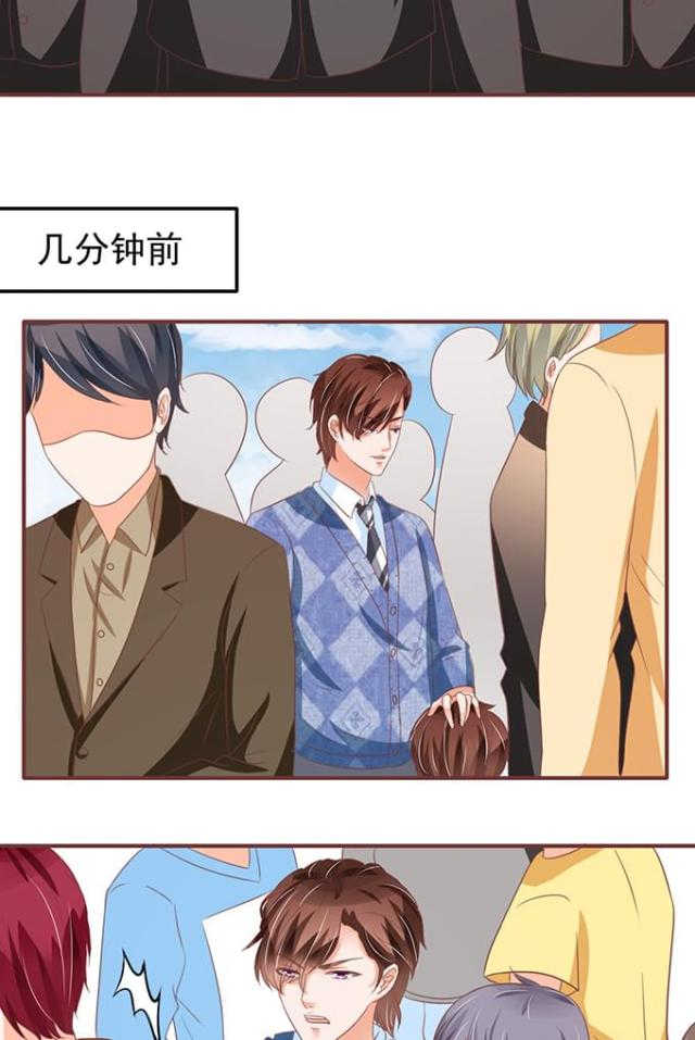 王爵的私有宝贝免费阅读全集漫画,第133话1图