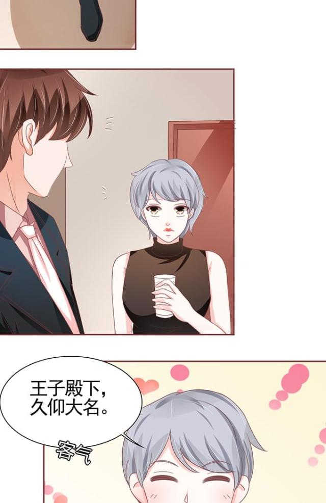 王爵的私有宝贝免费阅读全集漫画,第106话1图