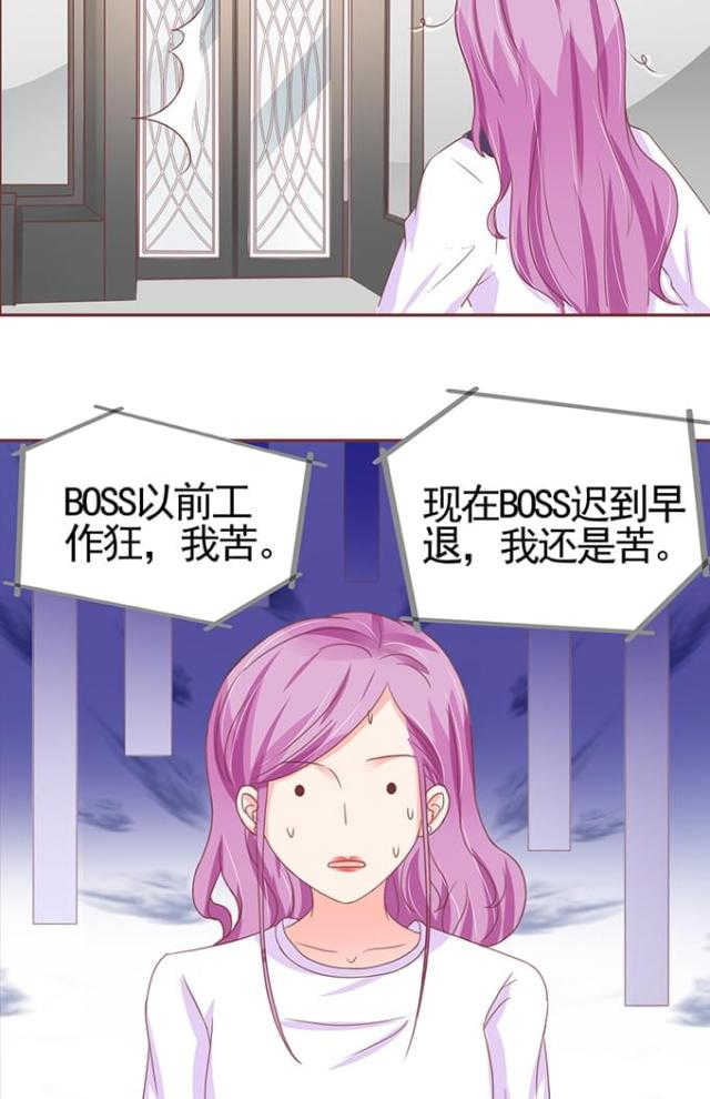王爵的私有宝贝免费阅读全集漫画,第106话1图