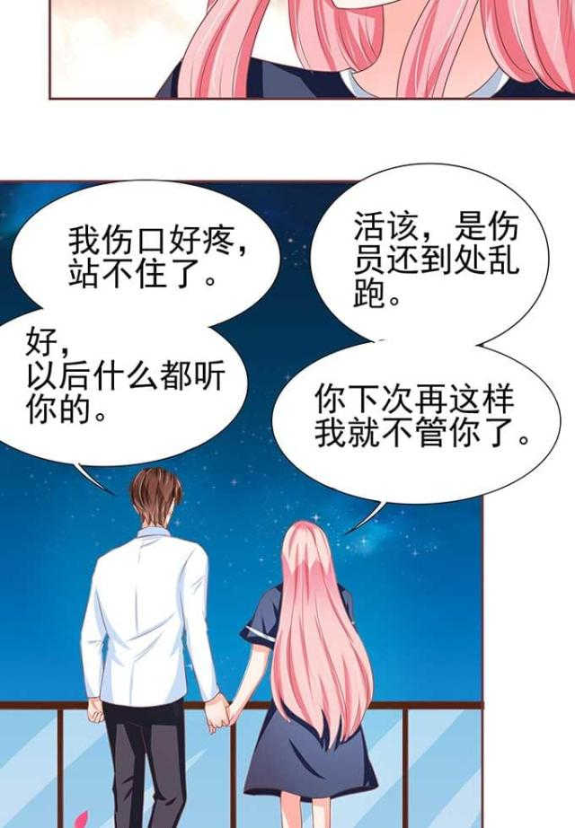 王爵的私有宝贝免费阅读全集漫画,第81话1图