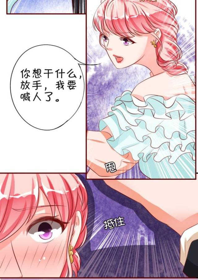 王爵的私有宝贝免费阅读全集漫画,第15话2图