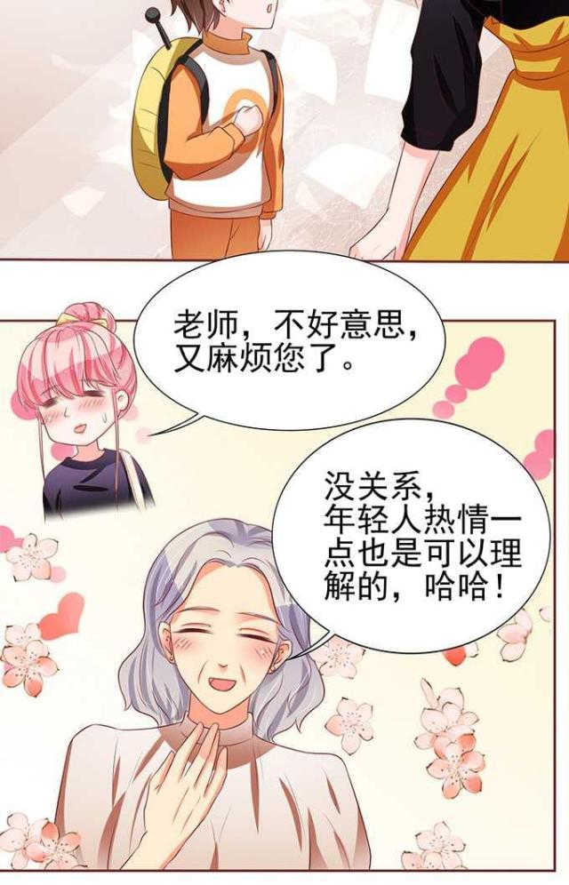 王爵的私有宝贝免费阅读全集漫画,第73话2图