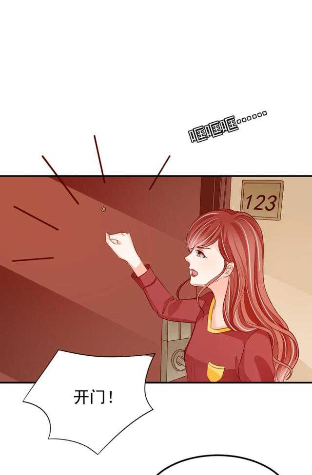 王爵的私有宝贝免费阅读全集漫画,第181话2图