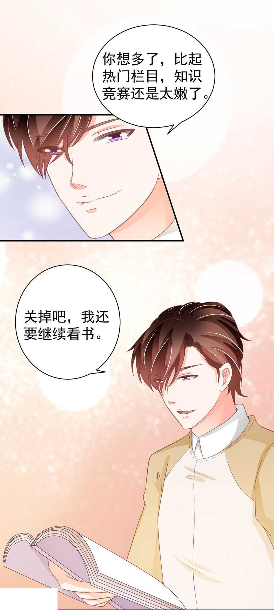 王爵的私有宝贝第一季在线观看漫画,第229话2图