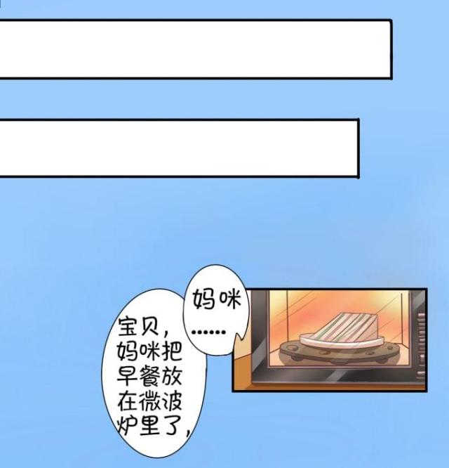 王爵的私有宝贝免费阅读全集漫画,第8话1图