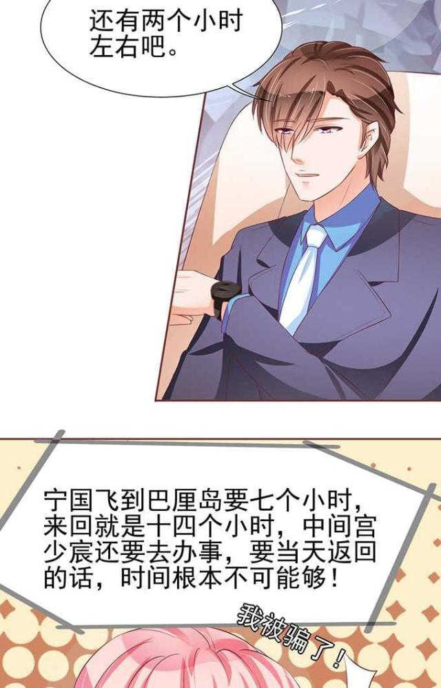王爵的私有宝贝免费阅读全集漫画,第75话1图