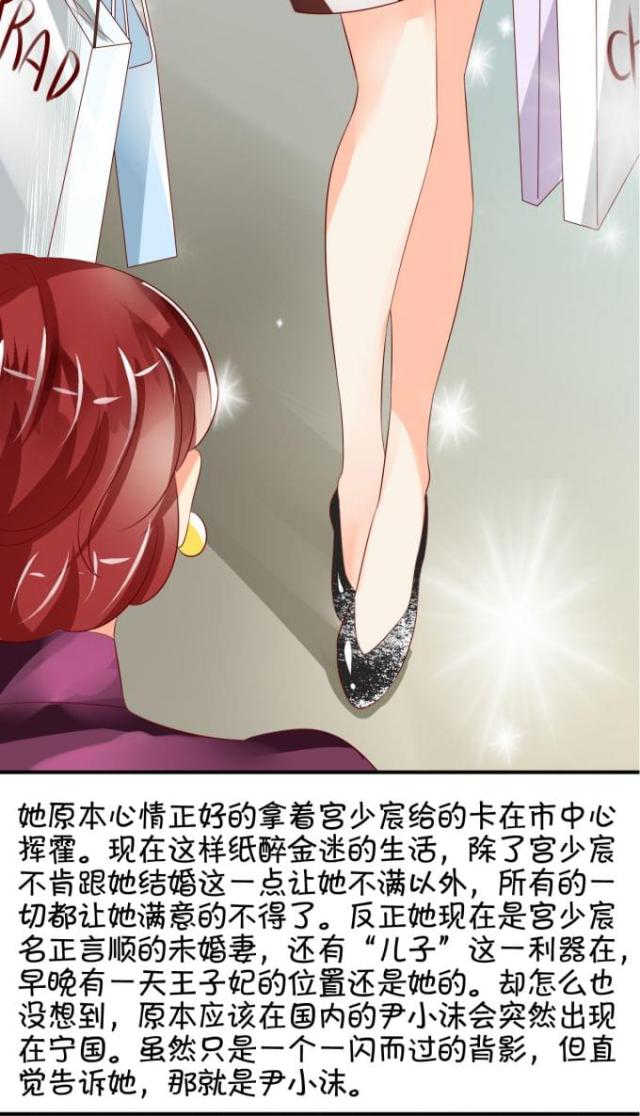 王爵的私有宝贝免费阅读全集漫画,第12话1图