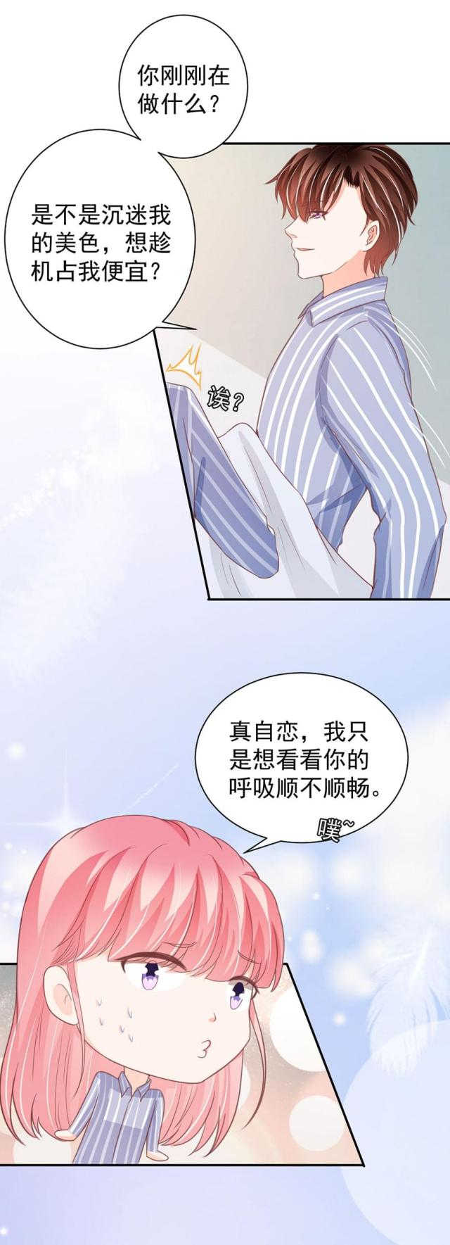 王爵的私有宝贝免费阅读全集漫画,第212话2图