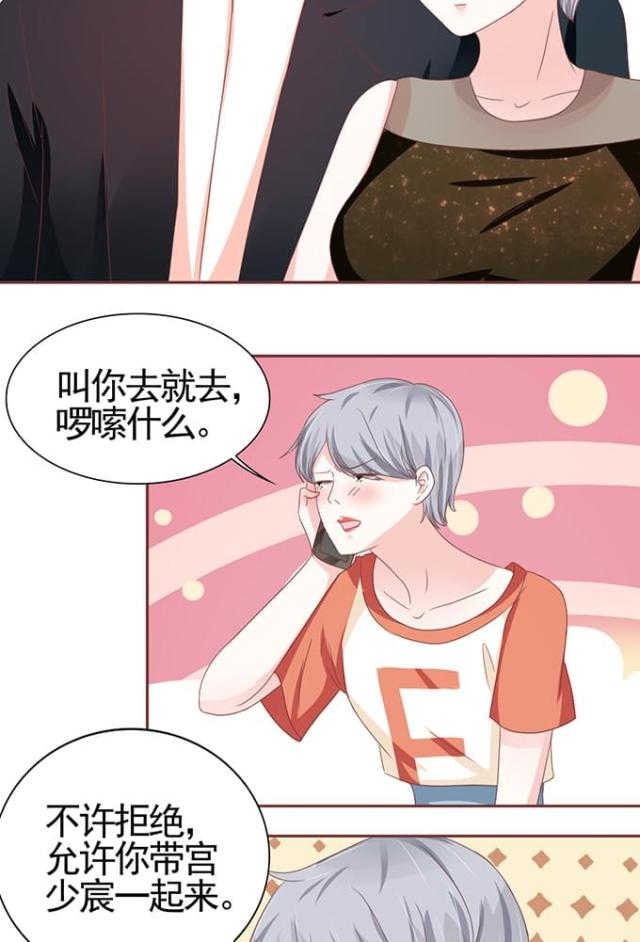 王爵的私有宝贝免费阅读全集漫画,第110话1图