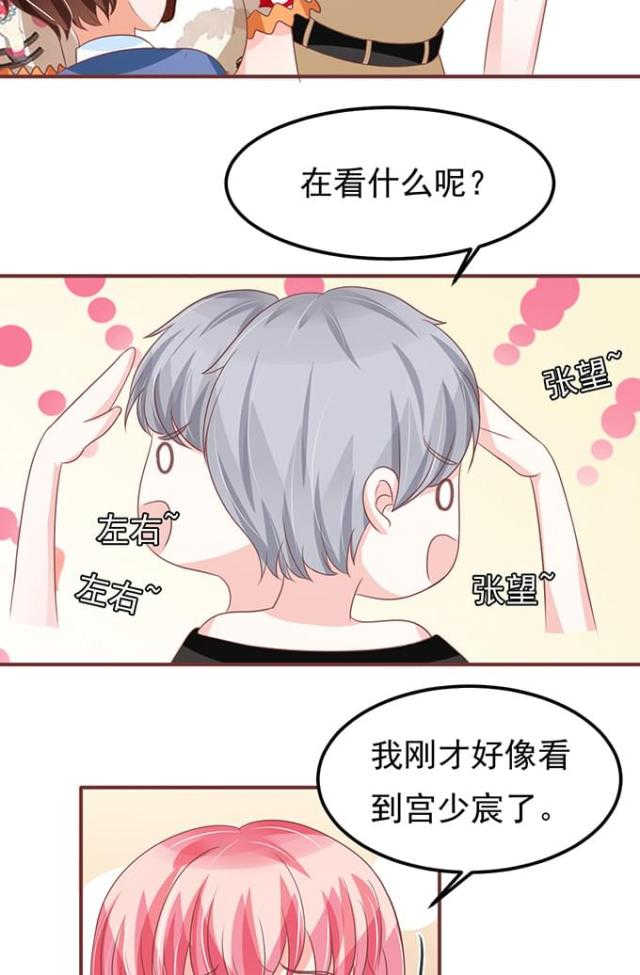 王爵的私有宝贝免费阅读全集漫画,第135话2图