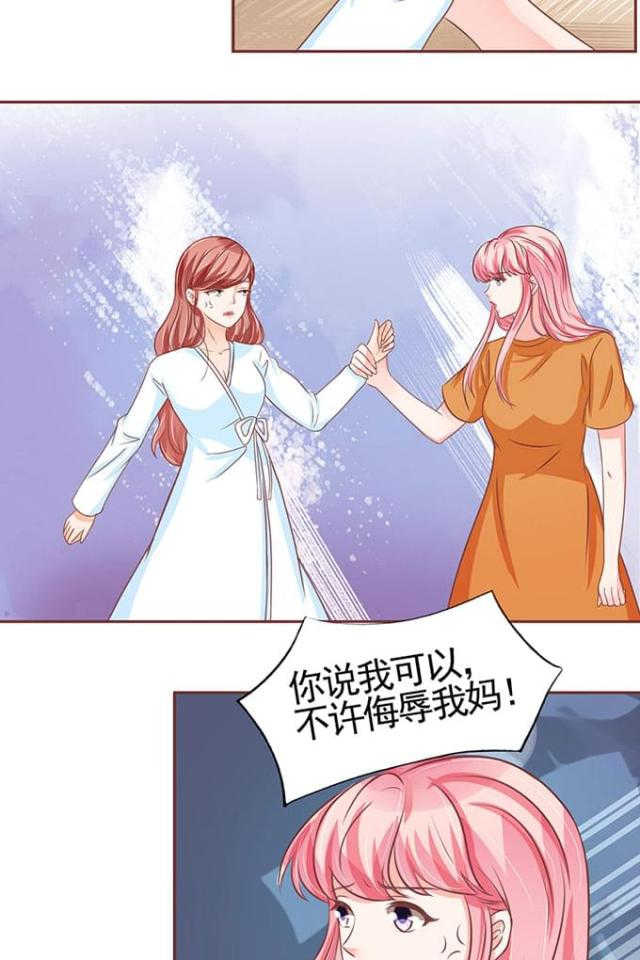 王爵的私有宝贝小说免费阅读全文漫画,第95话1图