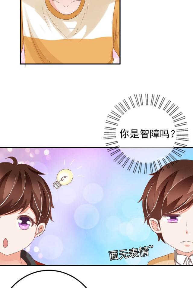 王爵的私有宝贝第一集漫画,第160话1图