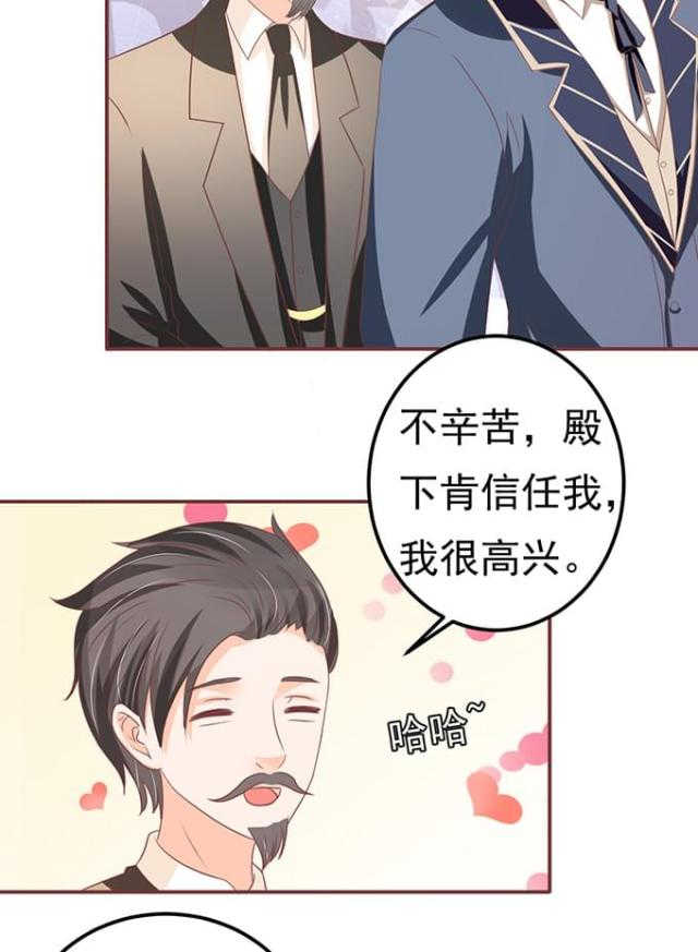 王爵的私有宝贝免费阅读全集漫画,第127话1图