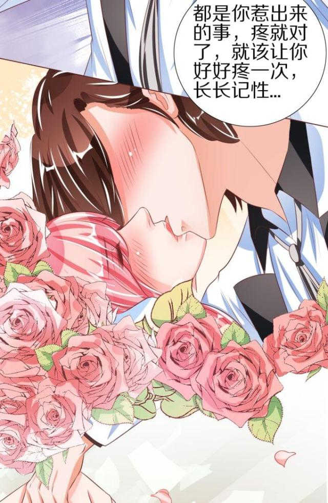 王爵的私有宝贝免费阅读全集漫画,第50话1图