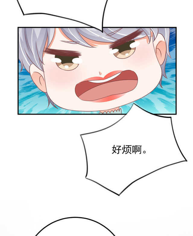 王爵的私有宝贝第一集漫画,第165话2图