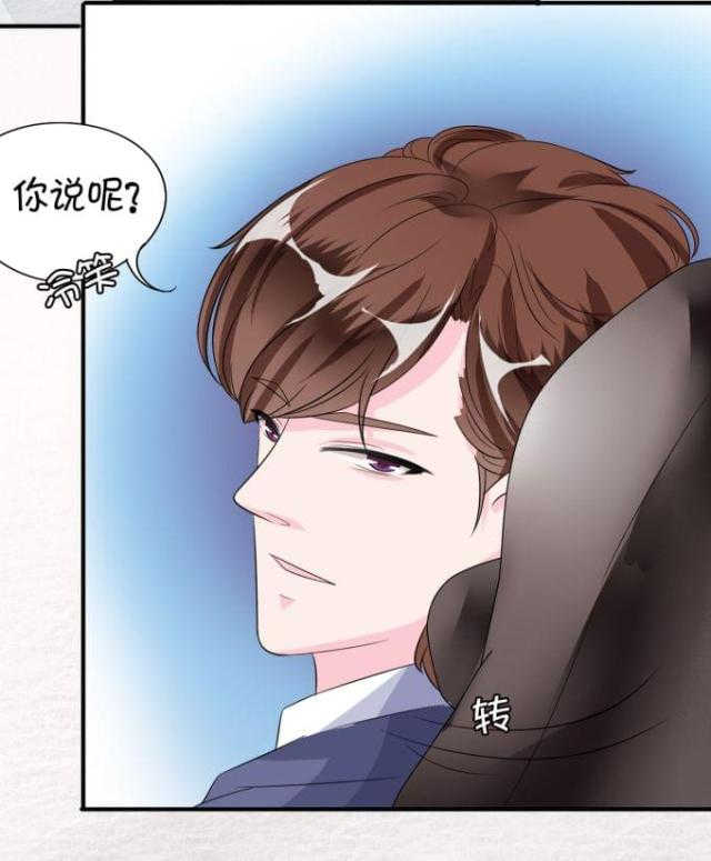 王爵的私有宝贝第一集漫画,第11话2图