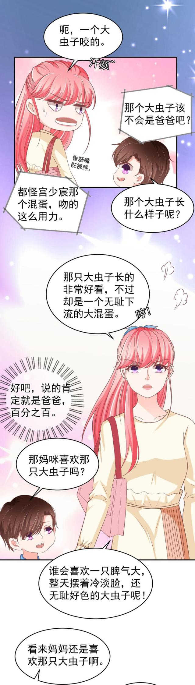 王爵的私有宝贝免费阅读全集漫画,第188话1图