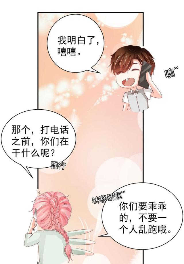 王爵的私有宝贝免费阅读全集漫画,第225话2图