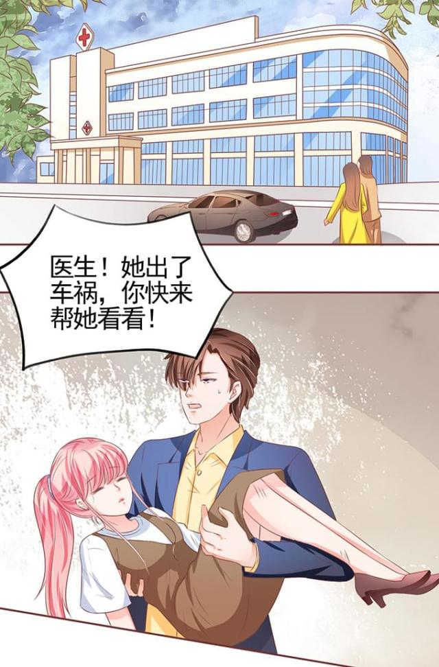 王爵的私有宝贝第一集漫画,第102话2图