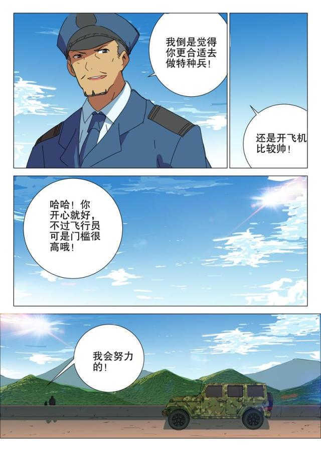 王爵的私有宝贝第一集漫画,第171话1图