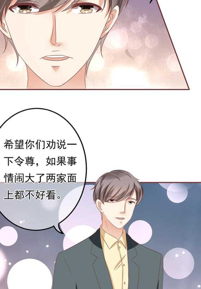 王爵的私有宝贝免费阅读全集漫画,第131话1图