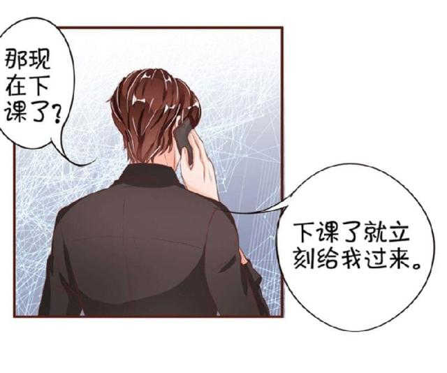 王爵的私有宝贝免费阅读全集漫画,第33话2图