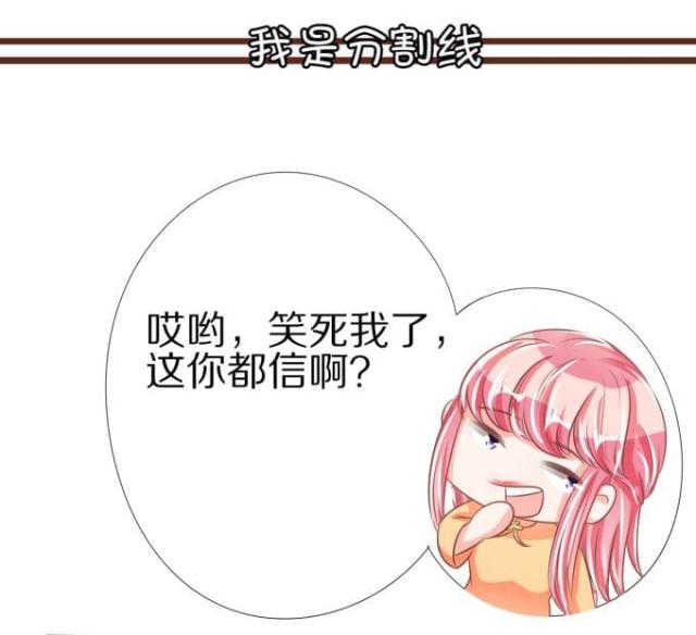 王爵的私有宝贝第一季免费观看漫画,第46话2图