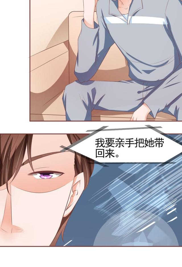 王爵的私有宝贝免费阅读全集漫画,第88话1图