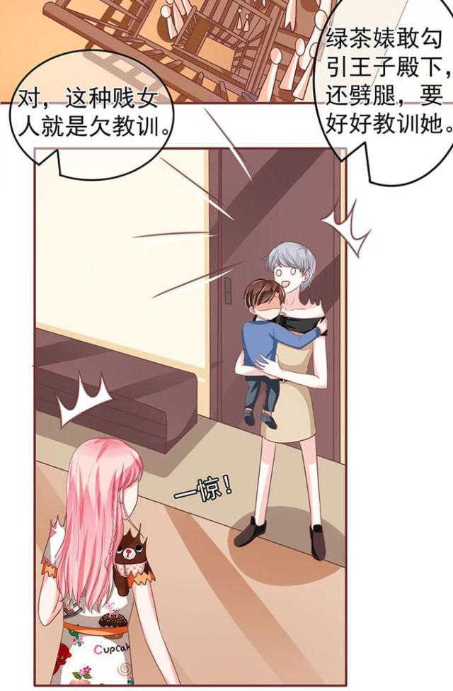 王爵的私有宝贝第一集漫画,第141话2图