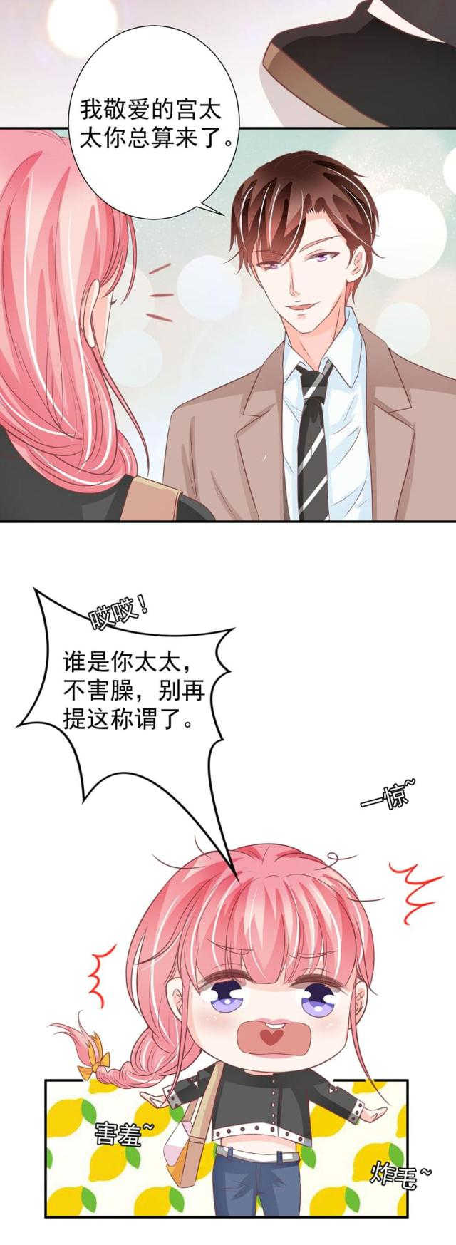 王爵的私有宝贝免费阅读全集漫画,第208话2图
