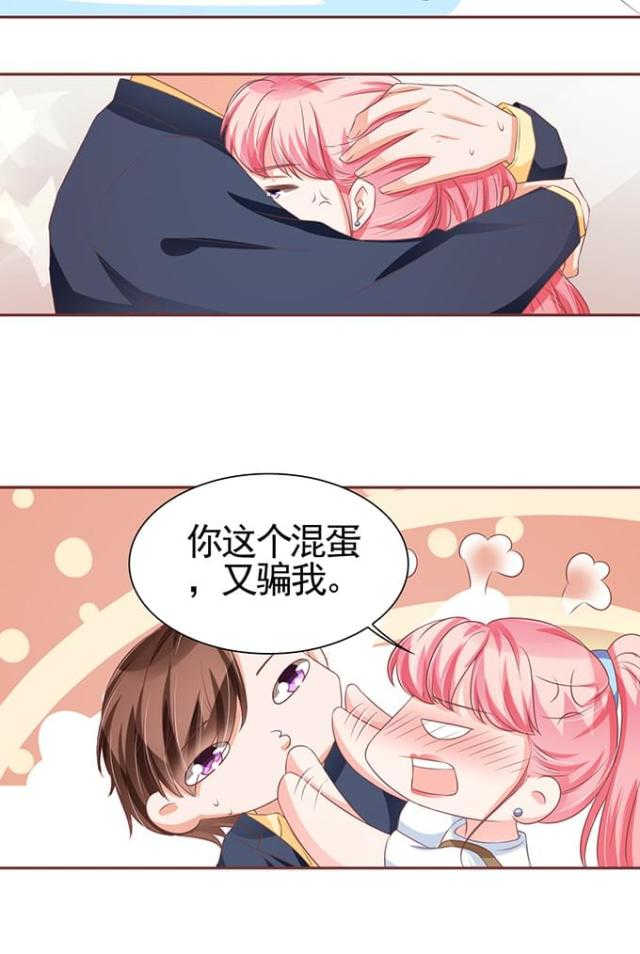 王爵的私有宝贝免费阅读全集漫画,第98话1图