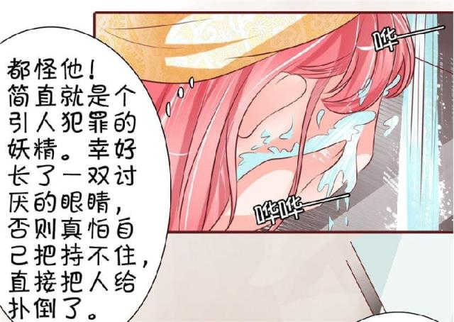 王爵的私有宝贝免费阅读全集漫画,第22话2图