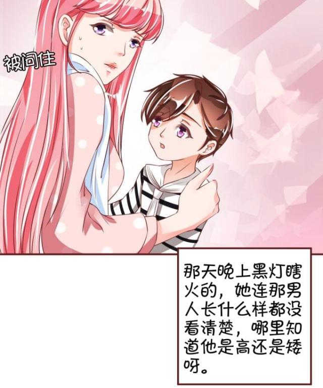 王爵的私有宝贝阅读漫画,第41话2图