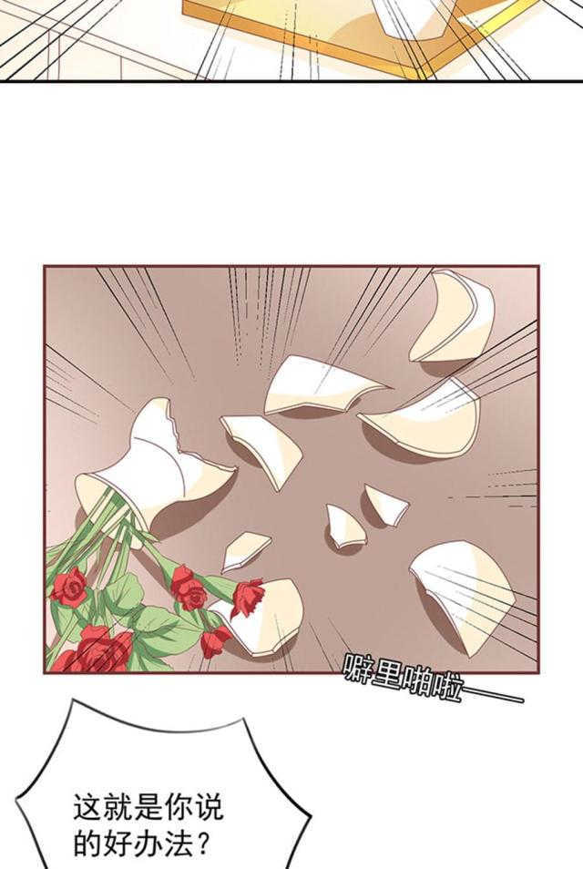 王爵的私有宝贝免费阅读全集漫画,第146话2图