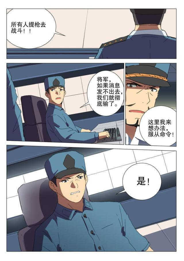 王爵的私有宝贝小说全文免费阅读漫画,第176话1图