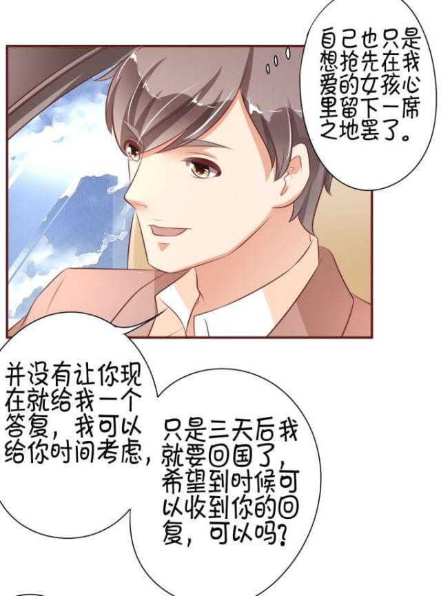 王爵的私有宝贝免费阅读全集漫画,第26话2图