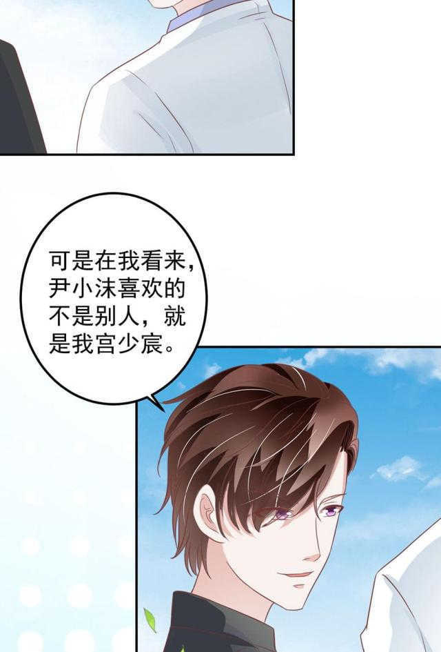 王爵的私有宝贝下拉式漫画,第169话2图