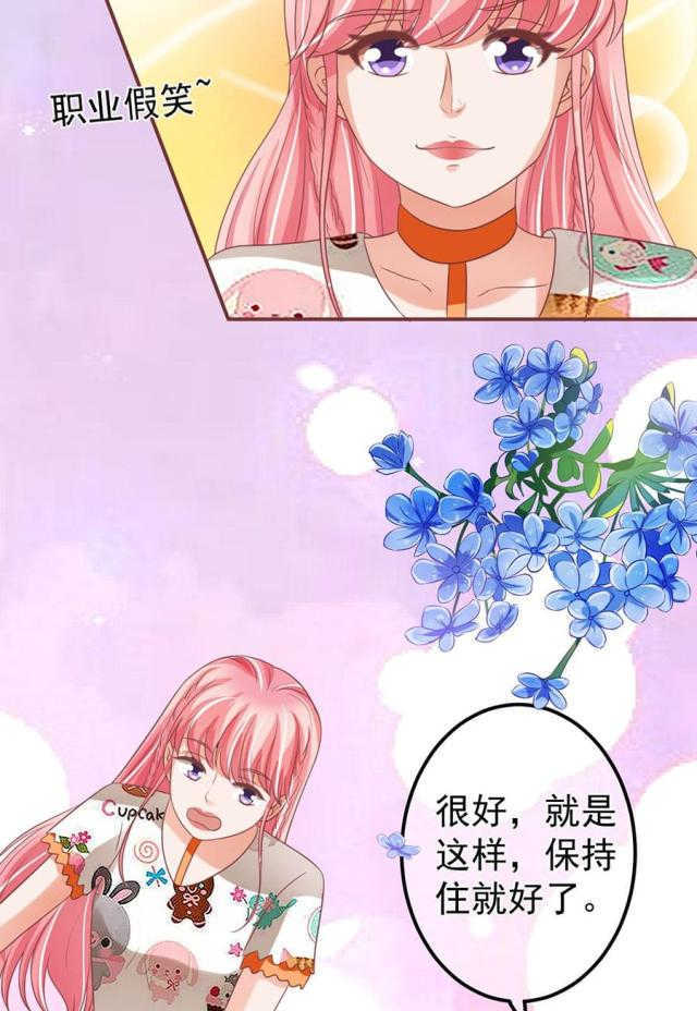王爵的私有宝贝第一集漫画,第150话1图