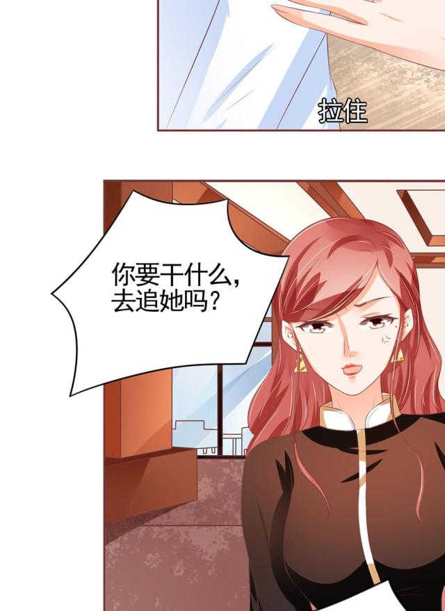 王爵的私有宝贝免费阅读全集漫画,第85话2图
