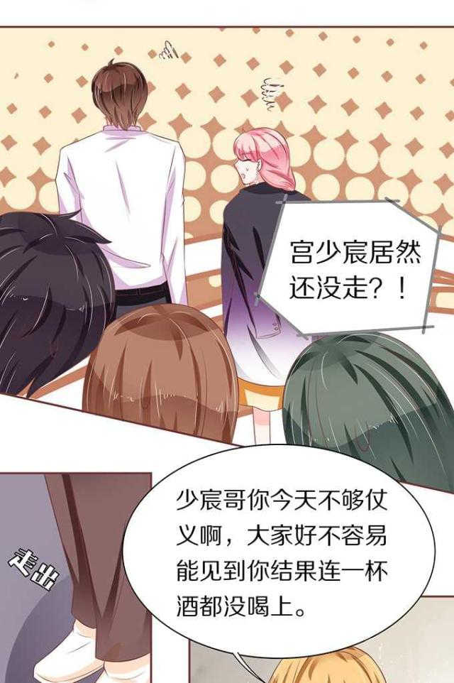 王爵的私有宝贝免费阅读全集漫画,第66话2图