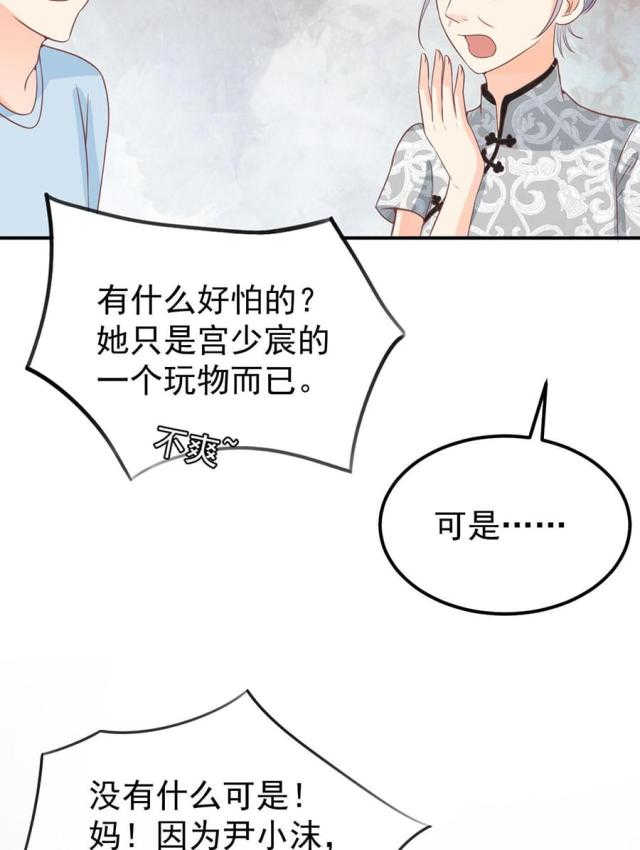 王爵的私有宝贝免费阅读全集漫画,第182话2图