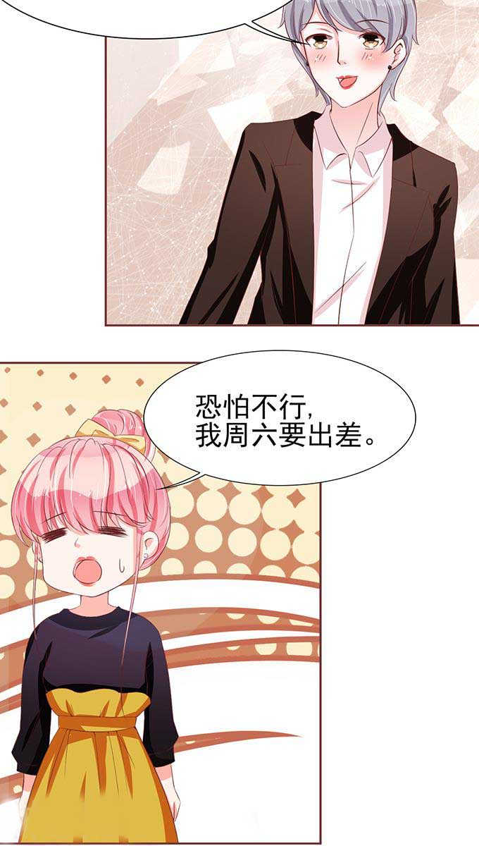 王爵的私有宝贝免费阅读全集漫画,第71话2图