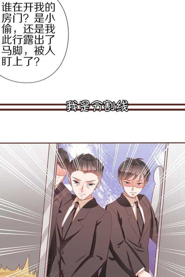 王爵的私有宝贝漫画全集大结局漫画,第60话2图